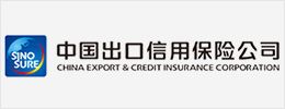 中国出口信用保险公司